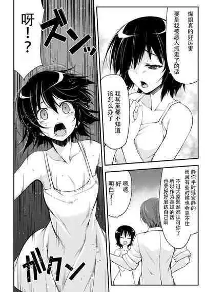 Thunder Clasp! THE COMIC Ingoku no Shitenshi 5