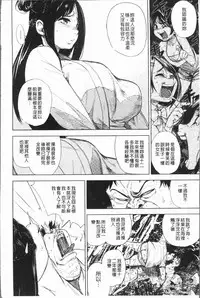 [kanbe] Chigi no Naka [Chinese]