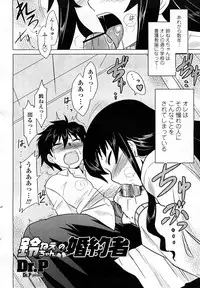 COMIC Momohime 2008-03