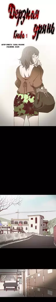 Disrespectful Bitch Ch.1-72.5