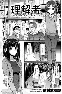 COMIC Kairakuten BEAST 2015-12