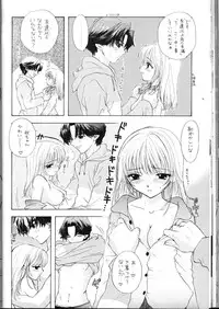 (C55) [BEAT-POP (Ozaki Miray)] Doobie Dooba Disco Featuring With The Psycho Sexy