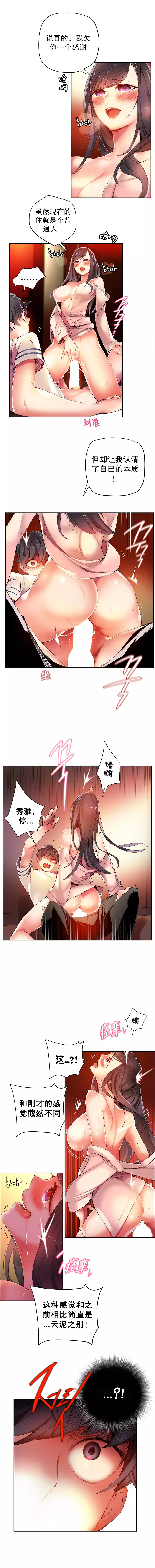 Lilith`s Cord | 莉莉丝的脐带 Ch.1-37