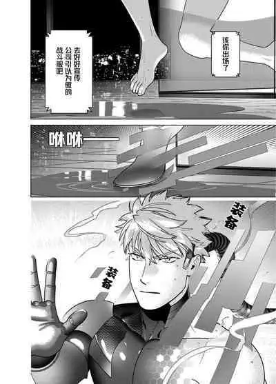 [Inumiso]<CELEVERIN>[Chinese] [看海汉化组]