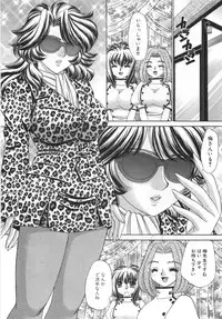 [Lei Nekojima] Iyashima Senka