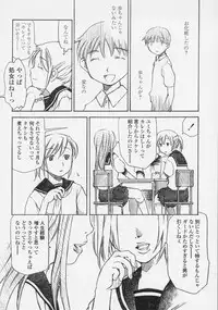 [Miyauchi Yuka] Renai Sanka