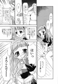 [Kouzuki Rio] Watashi o Meshimase