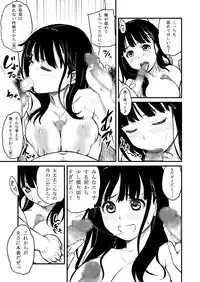 [BitchMaker (Cuzukago)] Nomitagari [Digital]