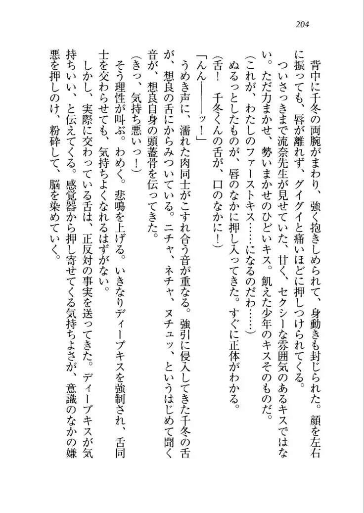 生徒会長を脱がそう！