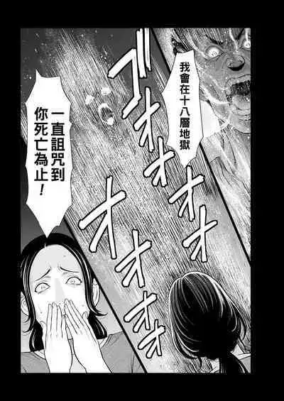 [Takasugi Kou] Rengoku no Sono - The Garden of Purgatory Ch. 1-7 [Chinese] [Digital]