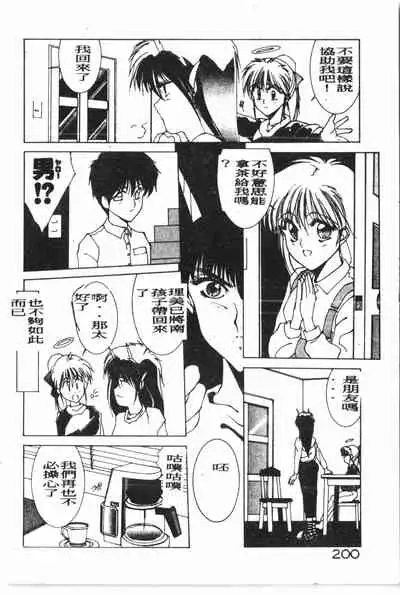 -Demo I Desu Suki Damon