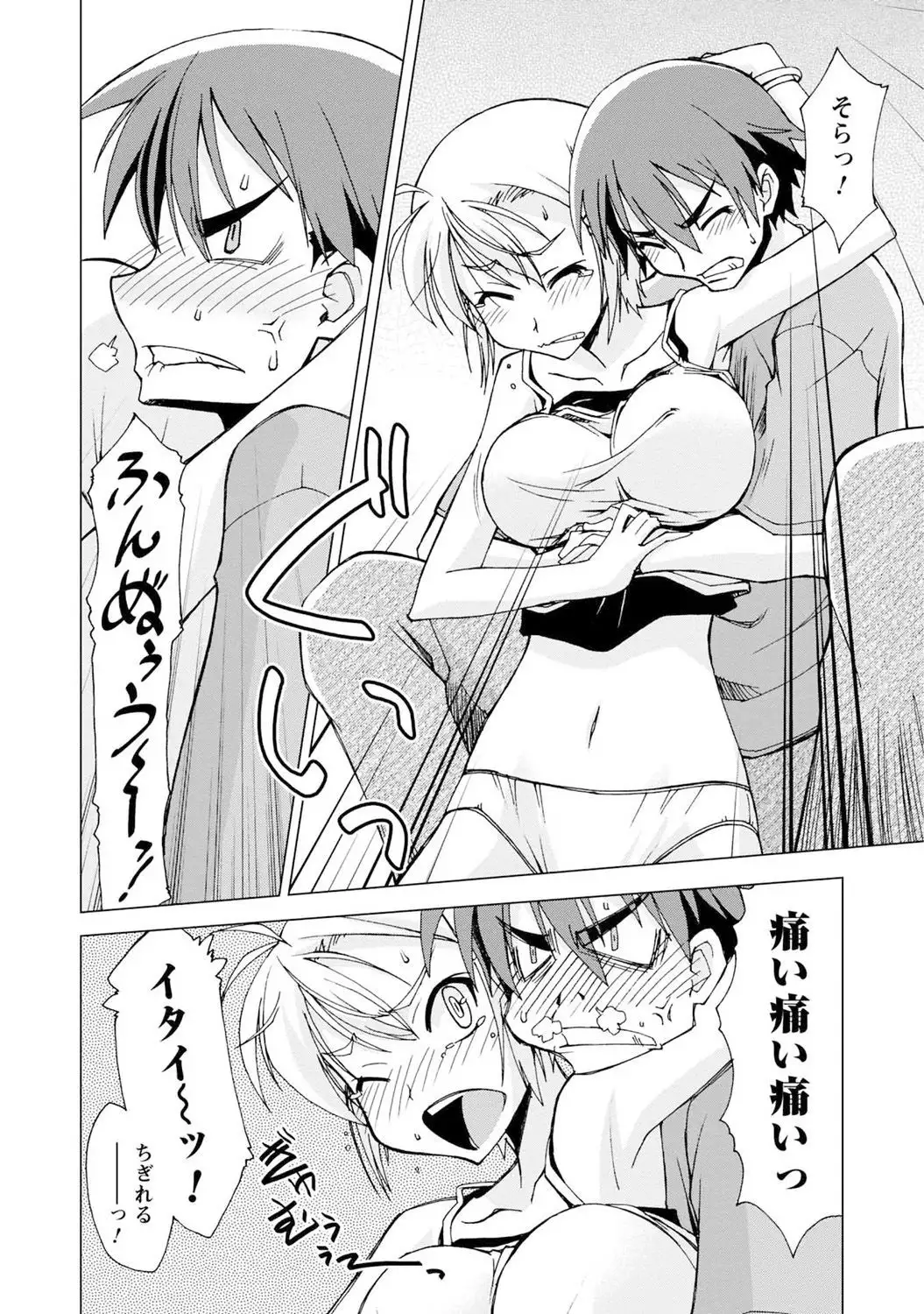 Iwakutsuki! Miyakosoh