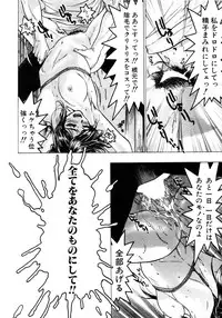 [Anthology] Himitsu no Tobira Vol. 7