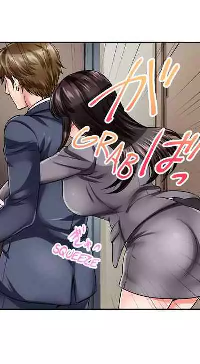 [Motika] Sex is Part of Undercover Agent’s Job? (Ch.1-45) [English]