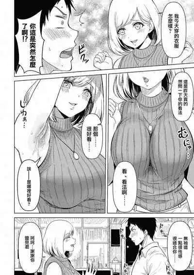 [Sumina En] Waki e no Netsushisen (COMIC Reboot Vol. 24) [Chinese] [未名汉化组]