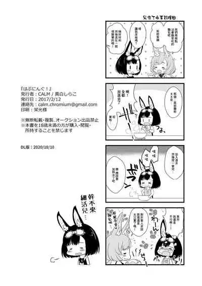 [CALM (Mashiro Shirako)] Happening! (Etrian Odyssey) [Chinese] [B138个人汉化] [Digital]