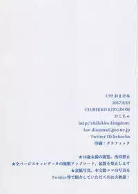 (C92) [CHIBIKKO KINGDOM (Kekocha)] C92 Omake Bon - AmeriKan Bikini Car Wash (Kantai Collection -KanColle-)