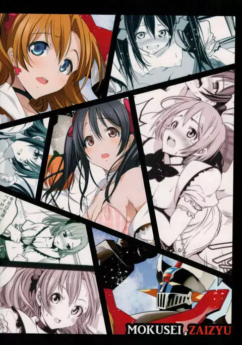 Mazinger Tai μ's {Cutegirls}