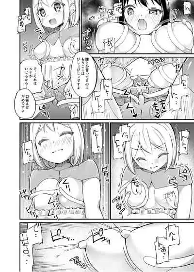 [Zokubutsu.zip (Yuki Asuka)] Zokubutsu.zip (19) Shitagoshirae [Digital]