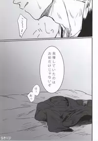 (CCOsaka100) [Yodaremamire (Bekko)] Koronikku After ~ (Yowamushi Pedal)