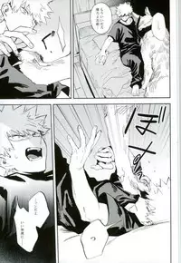 (Douyara Deban no Youda! 6) [okura (Abaraya)] Kedamono yo Iradachi ni Tsume o Fukume (Boku no Hero Academia)