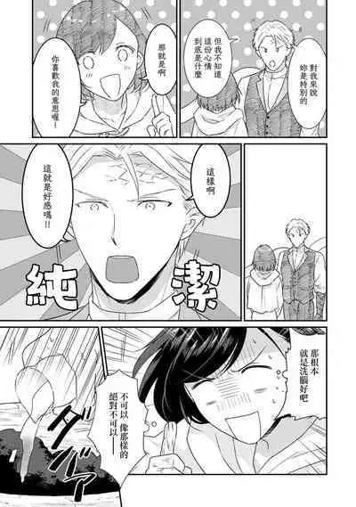 [Narada Yamato] Tensei Majo wa Ryuuzoku no Mamono-sama ni Kakowaremasu | 转生魔女被魔龙金屋藏娇了 1-10 [Chinese] [莉赛特汉化组]