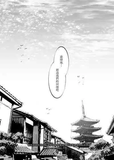 [Nazunaya Honpo (7zu7)] Mecha Eroi kedo Sasoi ni Nottara Hametsushisou na Ko -after- | 雖然非常色情但如果接受她的邀請反而感覺會壞掉的女孩子 -after- [Chinese] [夢之行蹤漢化組] [Digital]