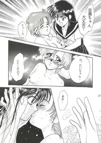 (C42) [Ringodou (Manda Ringo)] Usagi-chan Namahonban Ippatsu Shoubu (Bishoujo Senshi Sailor Moon)