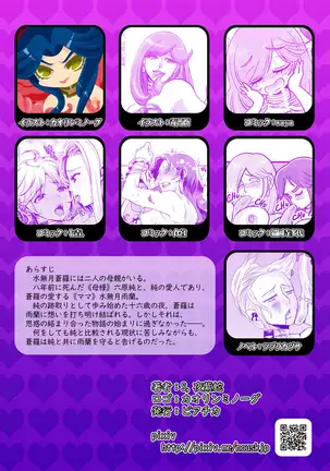 5 wa 16 pe-zi 【 bosi soukan ・ doku haha yuri 】 yuri haha iN （ yuri boin ）