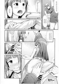 (C91) [Takemasaya (Takemasa Takeshi)] Seiso Sannin Musume Dousei Seikatsu (THE IDOLM@STER CINDERELLA GIRLS) [Chinese] [最愛加蓮漢化組]