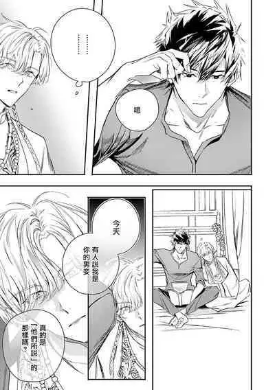 [Seina Anji] World's End Blue Bird | 末世青鸟 Ch. 4-10 + 特典 + 11-12 [Chinese] [Digital]