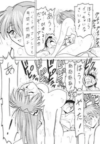 [Blood Carnival] Blood Carnival 3 Gou (Evangelion)