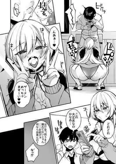 [Puu no Puupuupuu (Shindou) ] Okasare Saimin Danshi 1-Rishika Inai Gakuen de Seikaku Saiaku no Ijimekko ni Okasare Makuru