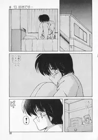 [Makuwa] TEL ME Yuki-chan 2