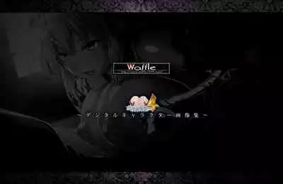 [Waffle] Kyonyuu Fantasy 4 -Shuudoushi Astor- Digital Character Image Collection