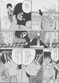 [St. Rio (Kitty)] Ai Dashi 3 (Ai Yori Aoshi)