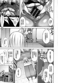 [Yuuki Shin] Bed no Shita no Joou-sama | 床底下的女王 [Chinese]