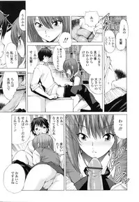 [Fujisaki Makoto] Akanesasu