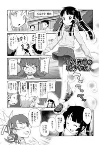 [Dantetsu] Shishunki o Meshiagare