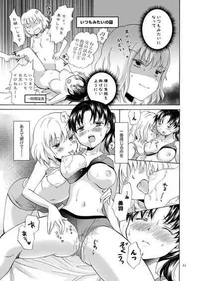 Lily Girls Collection Yuri H Tanpenshuu