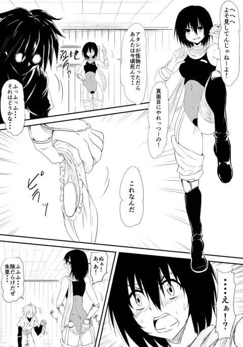 Jinrui Haiboku Monogatari ~Ryoujoku Soshite Kaijin-ka...~