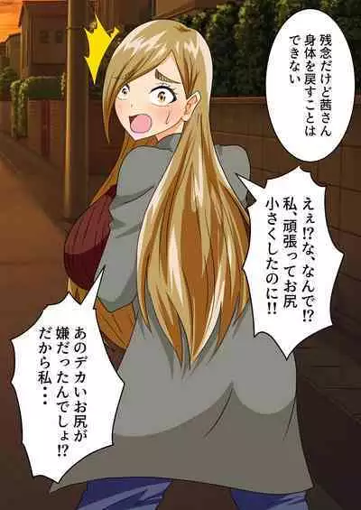 The story of a high school boy being robbed by an old lady with a big ass