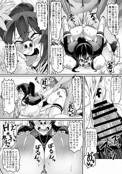 Touma Senki Cecilia Ch. 10-14