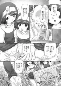 [Nekonomori Maririn] The Dog Show Ch. 1-12 [Digital]