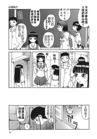 [Kiai Neko] Enema [Chinese] [污毒漢化組&影殇字幕社]