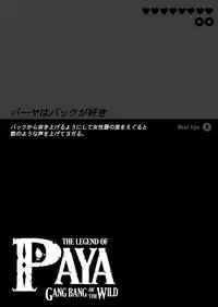 [ERECT TOUCH (Erect Sawaru)] THE LEGEND OF PAYA GANG BANG OF THE WILD (The Legend of Zelda: Breath of the Wild) [Digital]