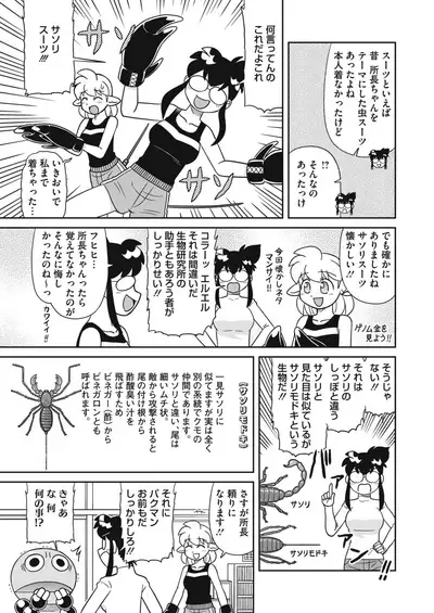 COMIC HOTMILK 2021-02 [Digital]