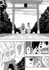 [Kaiduka] Ero Life [Chinese]