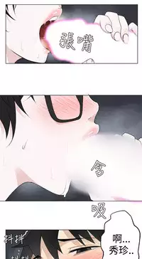 [SOSO] Franken Jo 为爱而生 法兰克赵 Ch.1~10 [Chinese]中文