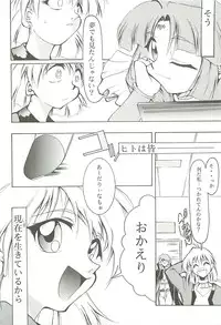 (C54) [Studio Kimigabuchi (Kimimaru)] Love Is Alive (Akihabara Dennou Gumi, Trigun, Lost Universe, To Heart)